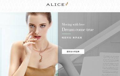 话题 | 国际设计师品牌ALICE爱丽丝珠宝